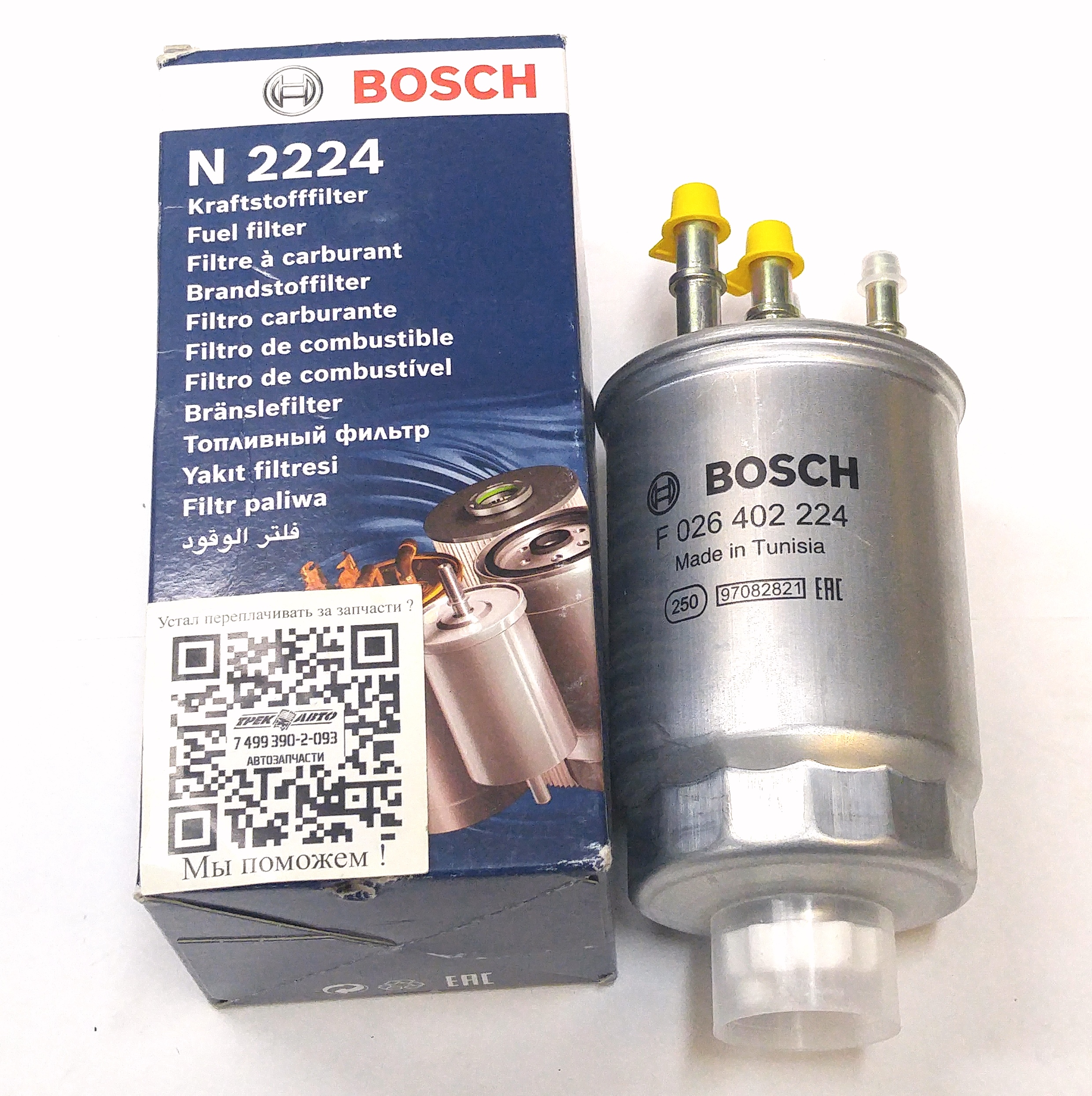 Фильтр топливный RRS/RRN 3.0D с 2013- (LR041978||BOSCH)